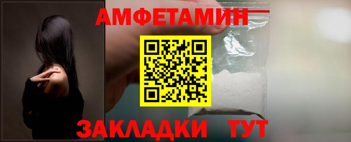 Амфетамин Розовый Кемерово