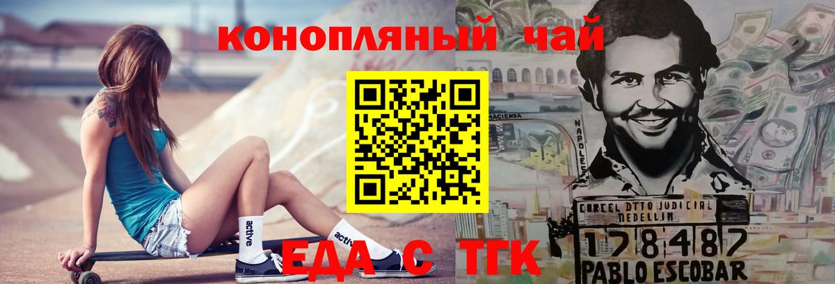 Печенье с ТГК конопля  Вход с VPN  Кемерово 