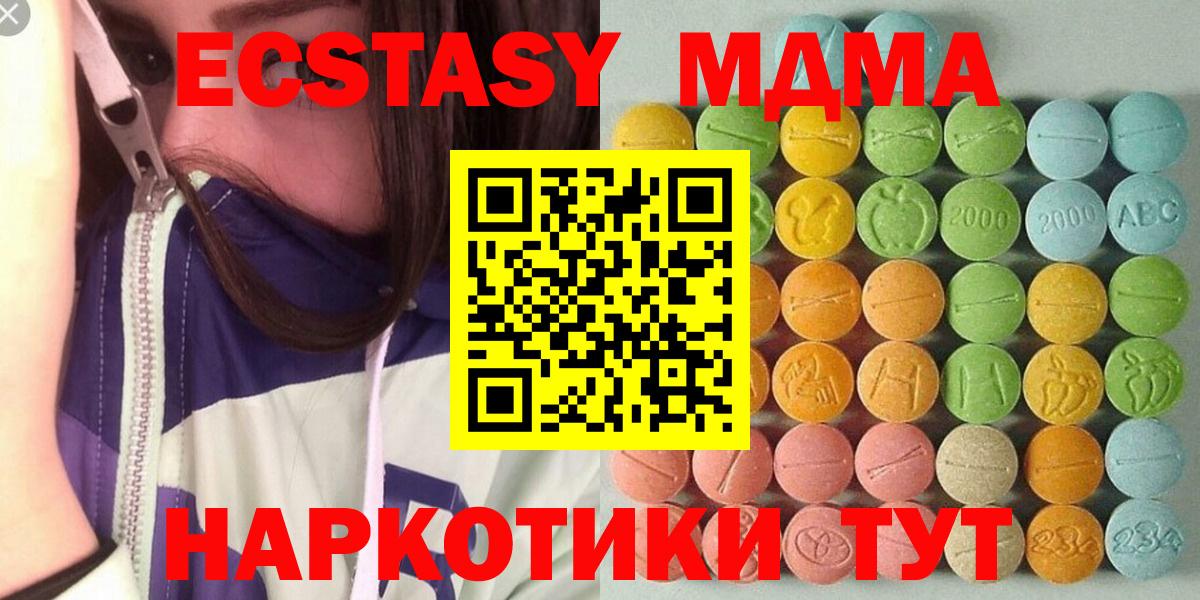Ecstasy Philipp Plein  ЭКСТАЗИ XTC  Кемерово  Ecstasy  Вход с VPN 