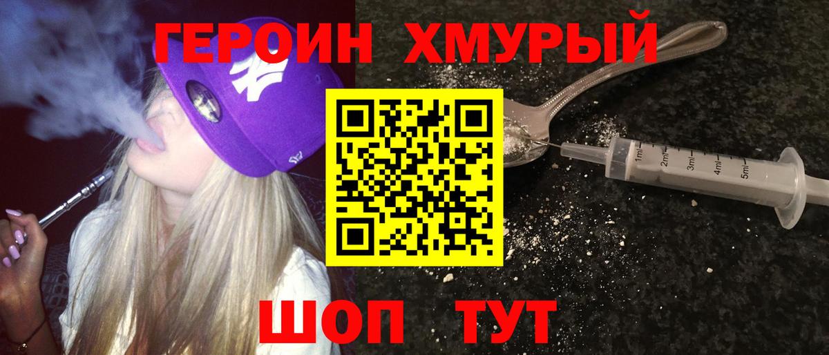 Героин  Героин Афган  Вход с VPN  Кемерово 