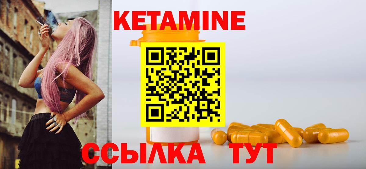Кемерово  Кетамин VHQ  Вход с VPN 