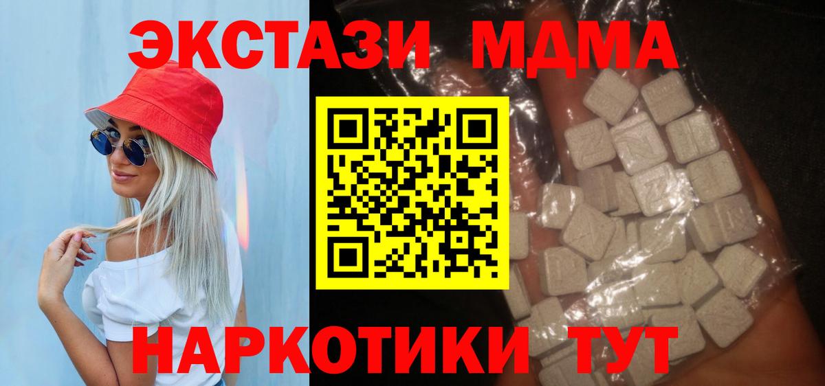 МДМА VHQ  MDMA  MDMA Molly  Кемерово  Вход с VPN 