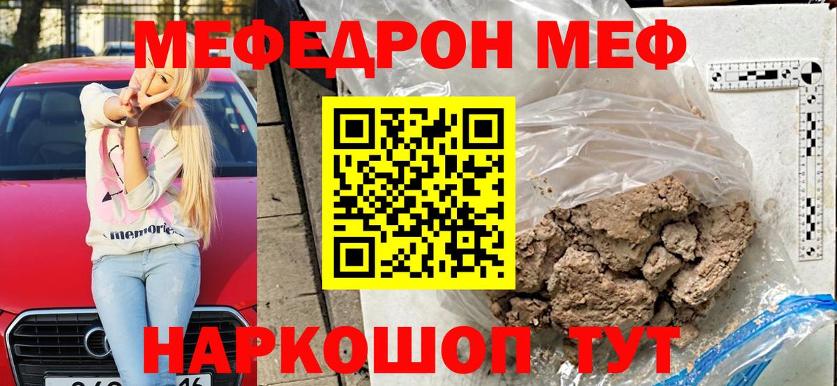 Меф кристаллы Кемерово
