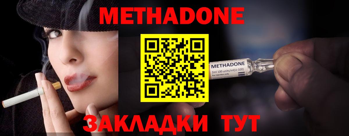 МЕТАДОН VHQ  Вход с VPN  Метадон VHQ  блэк спрут ТОР  Кемерово 
