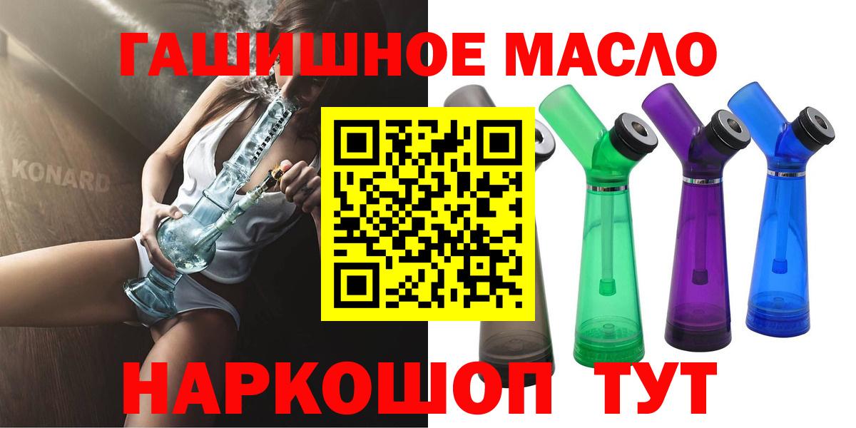 Дистиллят ТГК THC oil  Вход с VPN  Кемерово 
