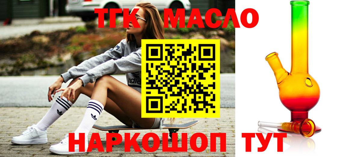 ТГК концентрат Кемерово